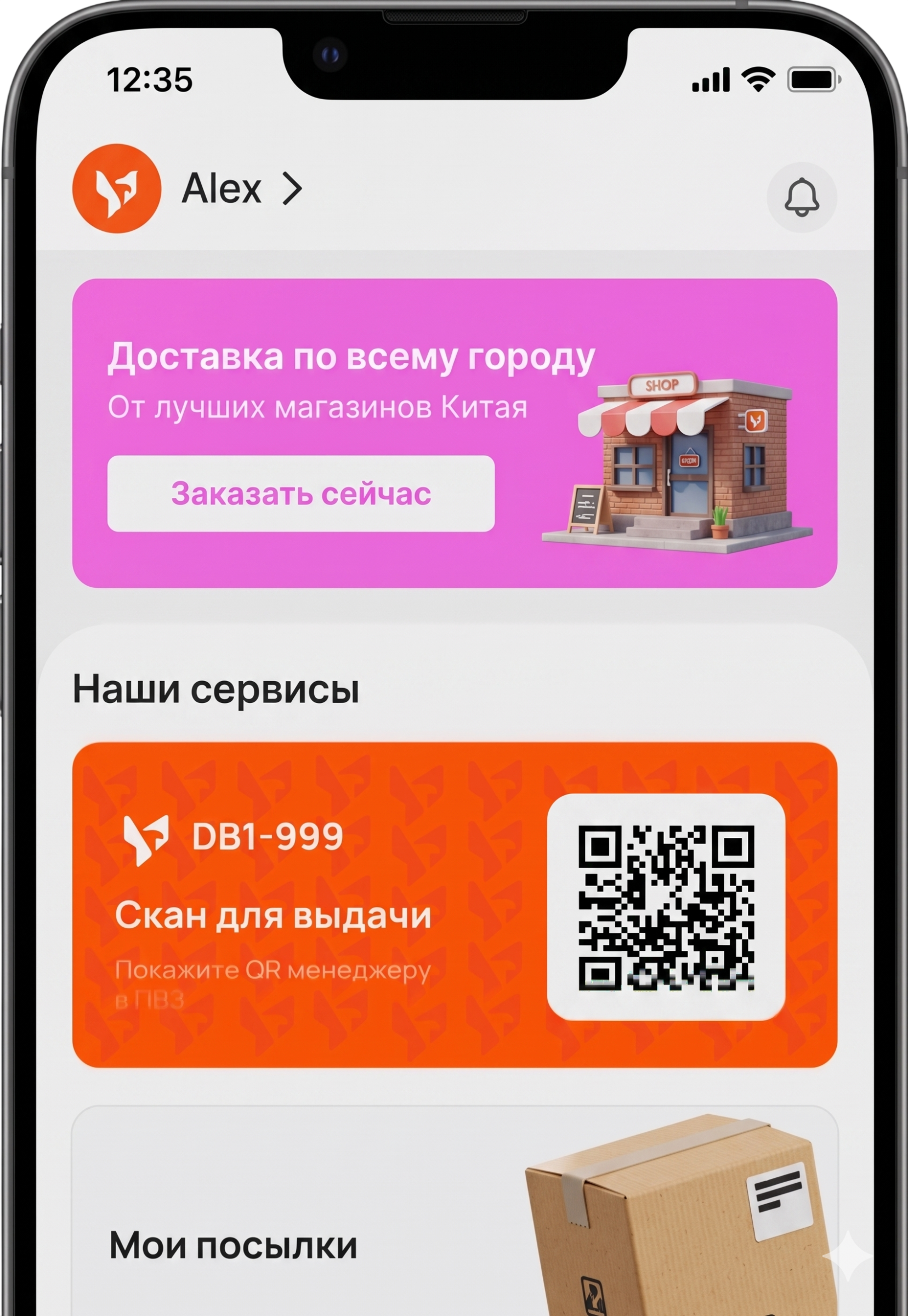 WORLDWIDE DELIVERY